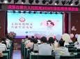 成都市第五人民医院妇产科举办“世界母乳喂养周”主题活动