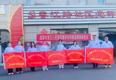 全讯600cc大白菜开展多学科义诊活动