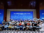喜报！全讯600cc大白菜荣获“2024年成都市政务新媒体优秀案例”