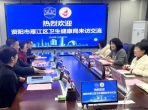 资阳市雁江区卫生健康局到我院参访交流
