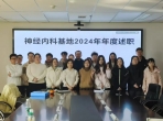全讯600cc大白菜神经内科专业基地开展2024年住院医师规范化培训年度考核