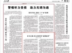 人民日报报道：助听器，按需选配即可