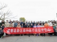 第二届成都青白联盟活动圆满举行
