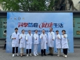 成都市第五人民医院第31届全国肿瘤防治宣传周系列活动圆满落幕
