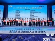 成都市第五人民医院人文医疗成果获双项荣誉