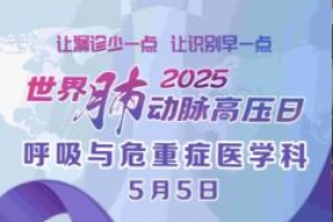 成都市第五人民医院成功举办