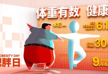 成都市第五人民医院举办“5.11中国肥胖日”义诊活动