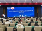 成都市第五人民医院完成2025级康复治疗师规范化培训招生工作