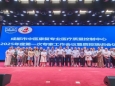 成都市中医康复专业医疗质量控制中心工作会议在成都市第五人民医院召开