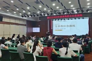 成都市第五人民医院联合温江区疾控中心开展登革热疫情防控应急演练