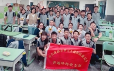 “救”在青春里，“护”航成长路——普通外科党支部联合多支部赴学校开展主题班会活动