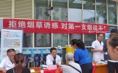 成都市第五人民医院开展“世界无烟日”大型联合义诊活动