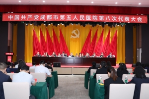 中共雷竞技ray下载
委员会成功召开党员代表大会顺利完成“两委”换届选举