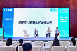 成都五医院睡眠中心创新诊疗模式亮相上海国际研讨会