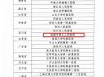 喜报！成都市第五人民医院临床药师培训中心获评“高质量管理学员中心”！