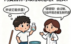 抗微生物药物的九大使用误区，你中了几个？2025世界提高抗微生物药物认识周必看！